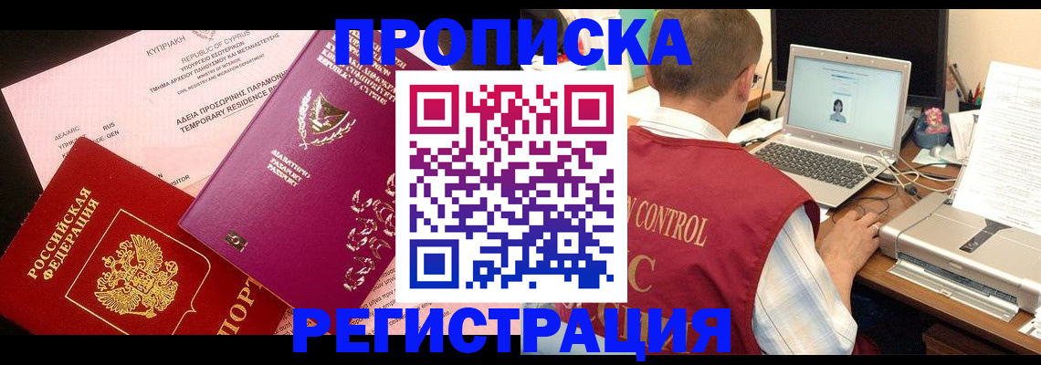 прописка для военкомата в Мариинском Посаде