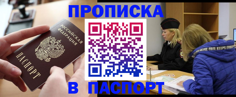 временная регистрация для школы в Мариинском Посаде