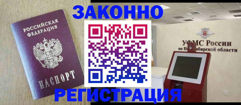 миграционный учет в Мариинском Посаде